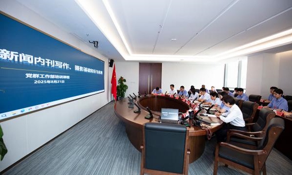 中航建設集團舉辦通訊員專題培訓