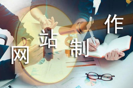 怎樣縮減網站制作費用