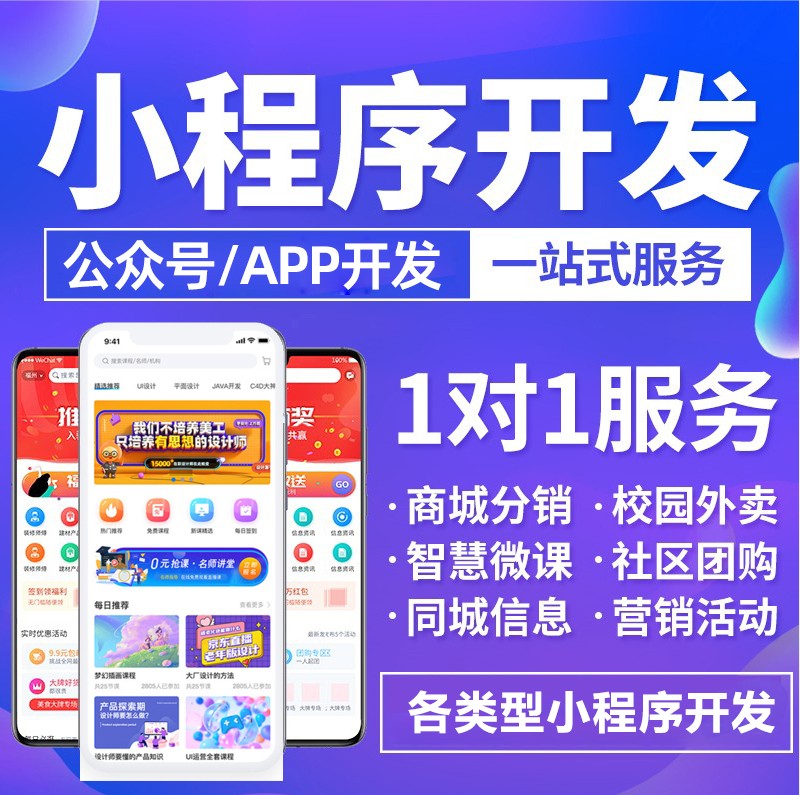 小程序開發流程：微信小程序開通步驟有哪些？