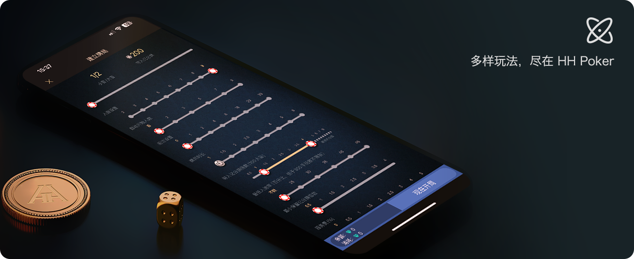 HHPoker 手机端功能界面